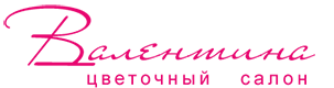 Цветочный салон "Валентина" Цветочный салон "Валентина"