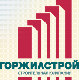 Горжилстрой Горжилстрой